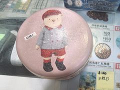 -珍妮曲奇聪明小熊(上环店)