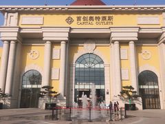 -首创奥特莱斯(西安店)