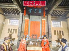 -胡氏民居-天水民俗博物馆