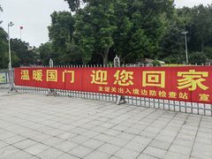 -友谊关景区