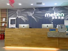 -美联英语(中关村中心)