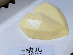 -一块儿·蛋糕定制店(吴兴店)