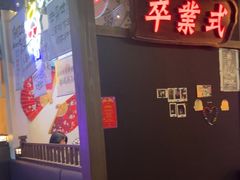 -长藤鬼校(东门店)