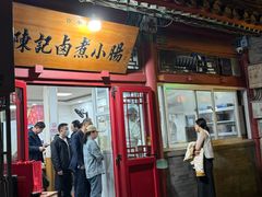 -陈记卤煮小肠