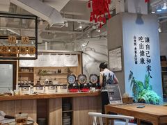 -山食间·中式营养轻餐(保利时光里店)