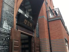 -钟书阁(松江泰晤士小镇店)