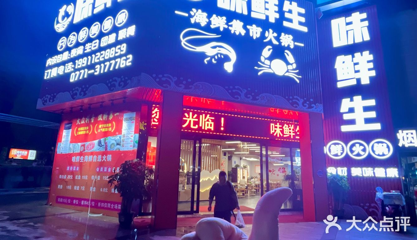 南宁万象城对面！海鲜自选火锅好吃哭快去！！