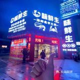南宁万象城对面！海鲜自选火锅好吃哭快去！！