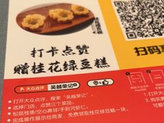 -吴越荣记苏州菜·松鼠桂鱼(月光码头店)