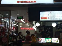 门面-黑粉你肥牛火锅粉(泛悦汇KA店)