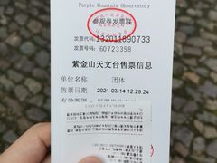 -紫金山天文台