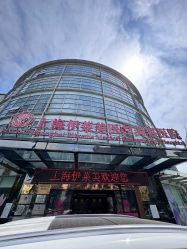 -上海伊莱美医疗美容医院