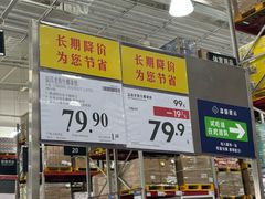 -山姆会员商店(杨桥西路店)