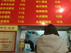 -海萍馄饨(湖北路店)
