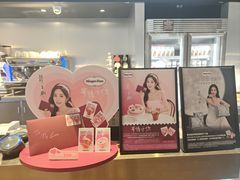 -哈根达斯(美罗城店)