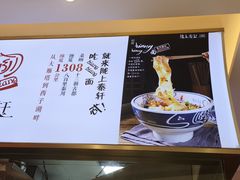 -陇上秦轩西安biangbiang面(EFC欧美金融商业城店)