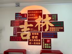 -吉林市博物馆