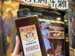 -老day牛杂(官也街总店)