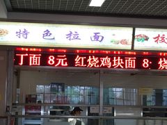 -江南大学-第一食堂(江南苑)