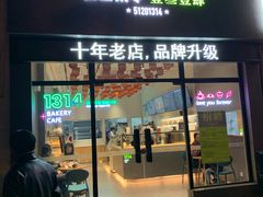 门面-伍壹贰零壹叁壹肆1314(学府店)