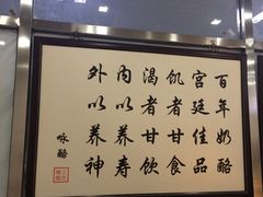 -三元梅园(团结湖店)