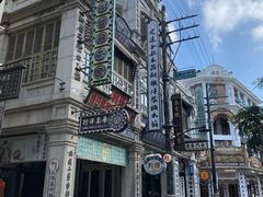 -观澜湖华谊冯小刚电影公社(百年记忆公社)