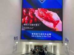 -山姆会员商店(上海浦东店)