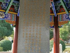 -楚望台遗址公园