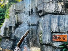-泉眼温泉
