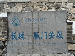 -雁门关景区