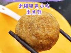 玉兰饼-毛华美食(清扬路店)