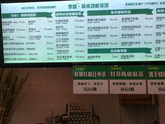 -黎雪珍凉茶(北京路店)