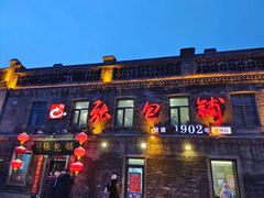 -张包铺(道外店)