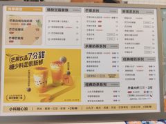 -7分甜(钟楼龙湖店)