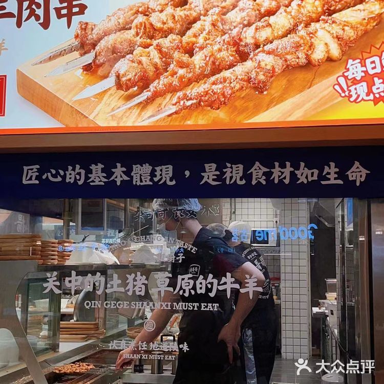 无意中发现的陕西菜🍜好好吃