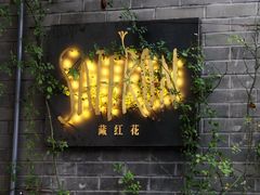 -北京国子监胡同