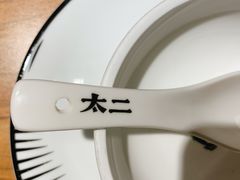 -太二酸菜鱼(福州泰禾店)