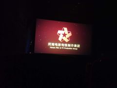 -博纳国际影城(乐和城店)