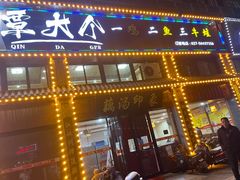 -覃大个·藕汤印象(博奇路店)