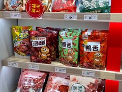 -舜华临武鸭·湖南零食特产(三王街店)