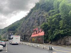 -藏龙百瀑风景区