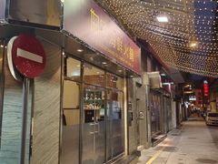 -協成海鮮火鍋(老店)