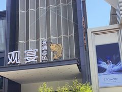 -观宴·品质赣菜(高新大道店)