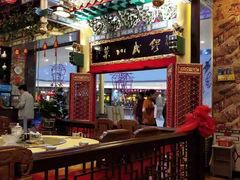 -缪氏川菜(丰盛町店)