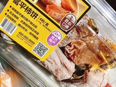 -元初食品(幸福e家小区店)