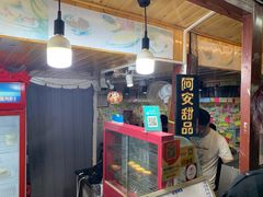 -阿安甜品(五一街店)