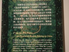 -土山湾博物馆