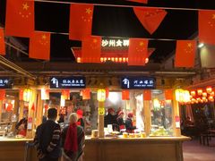 -沙州食驿·非遗小吃夜市