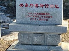 -旅顺博物馆