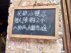 -锦记糕点铺